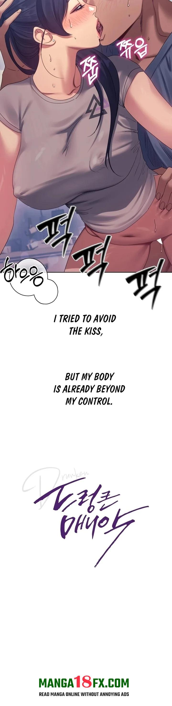 Drunken Maniac - Chapter 14 Page 5