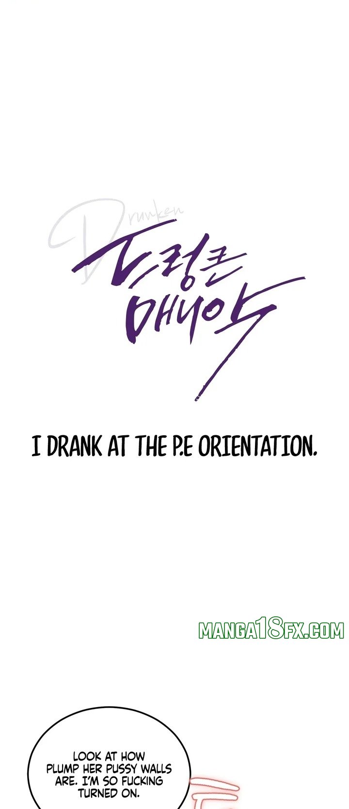 Drunken Maniac - Chapter 19 Page 1