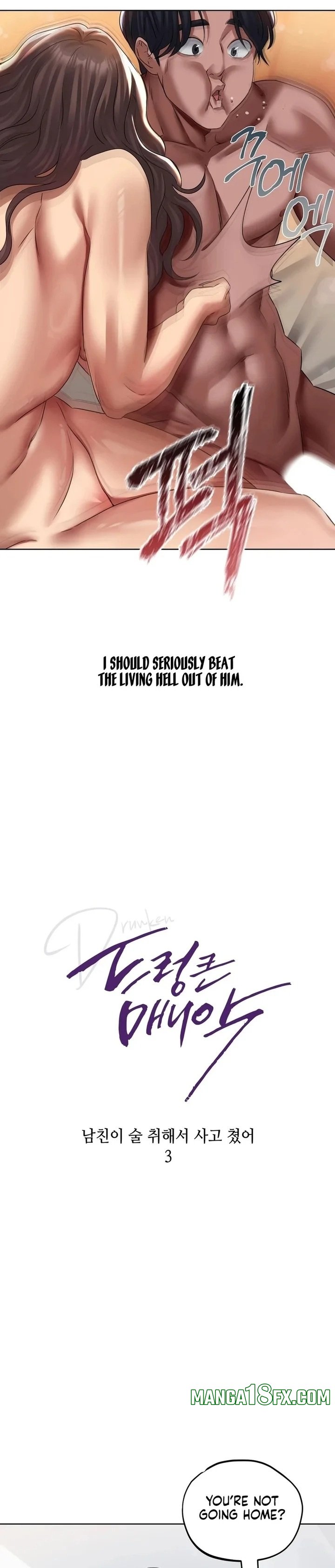 Drunken Maniac - Chapter 23 Page 5