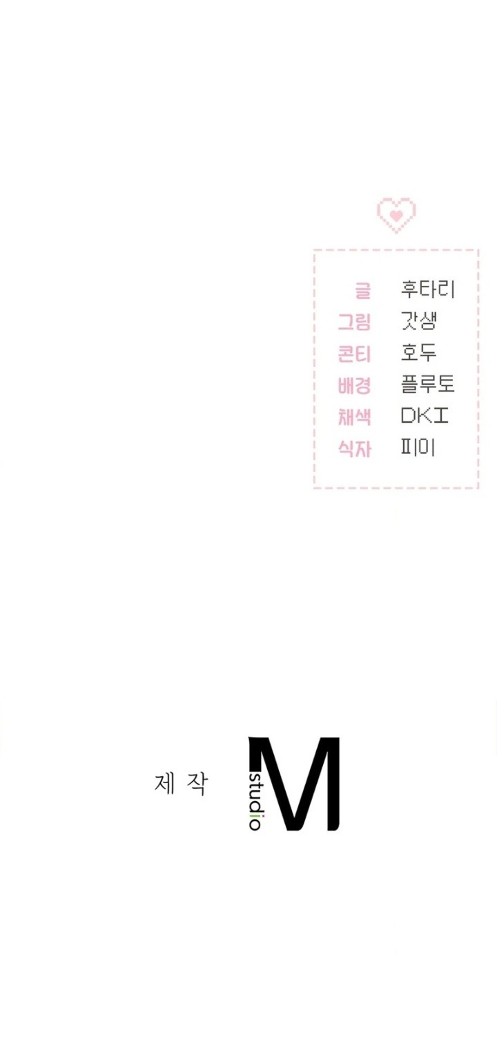 No Uploads Today - Chapter 2 Page 143