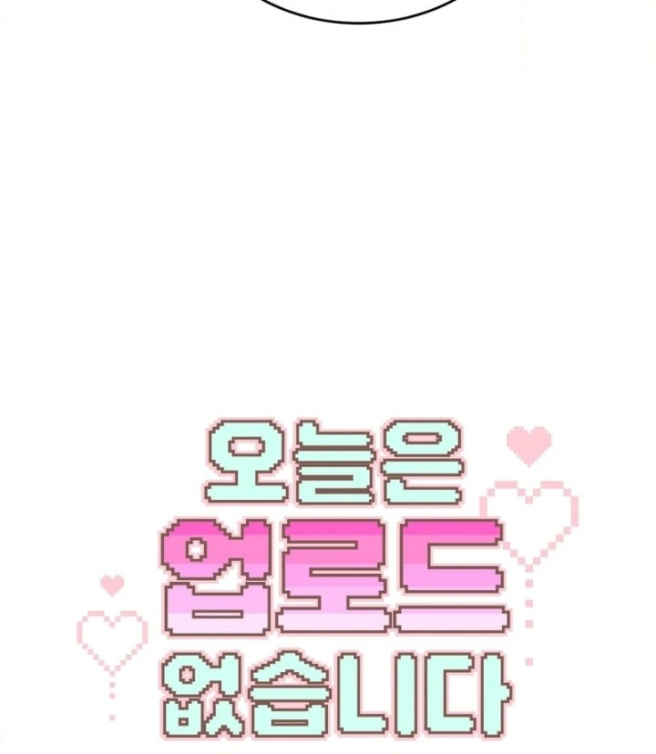 No Uploads Today - Chapter 2 Page 24