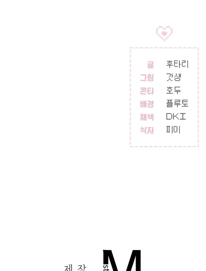 No Uploads Today - Chapter 5 Page 98