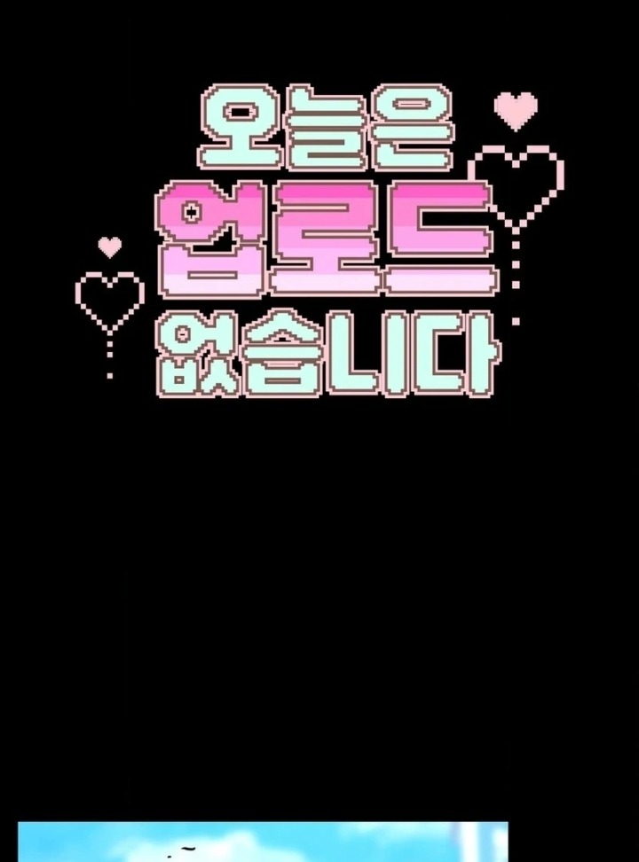 No Uploads Today - Chapter 8 Page 2