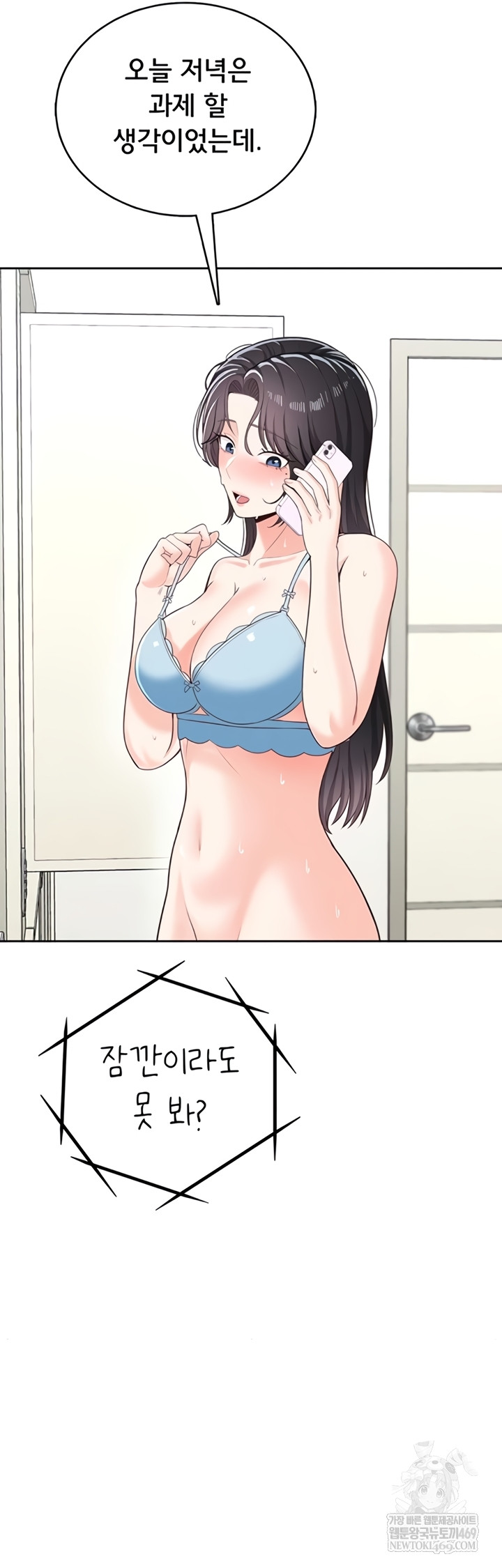 Sexy Woman Raw - Chapter 19 Page 47