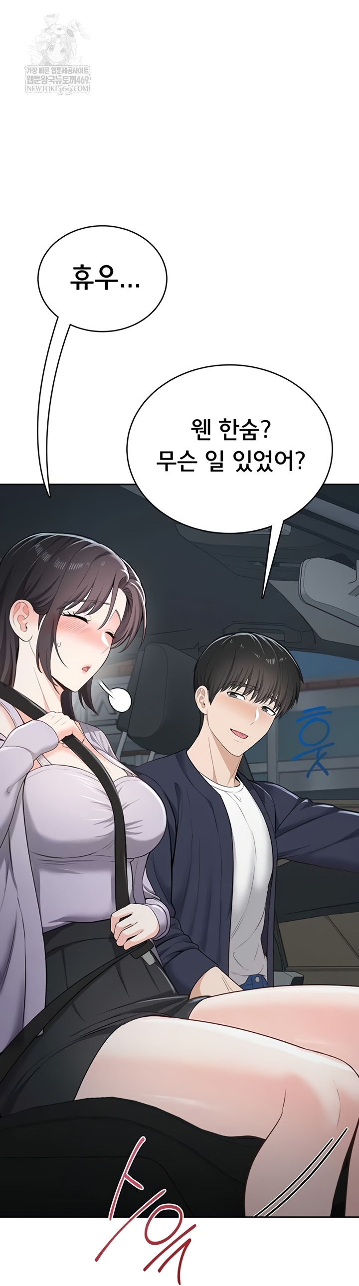 Sexy Woman Raw - Chapter 19 Page 57