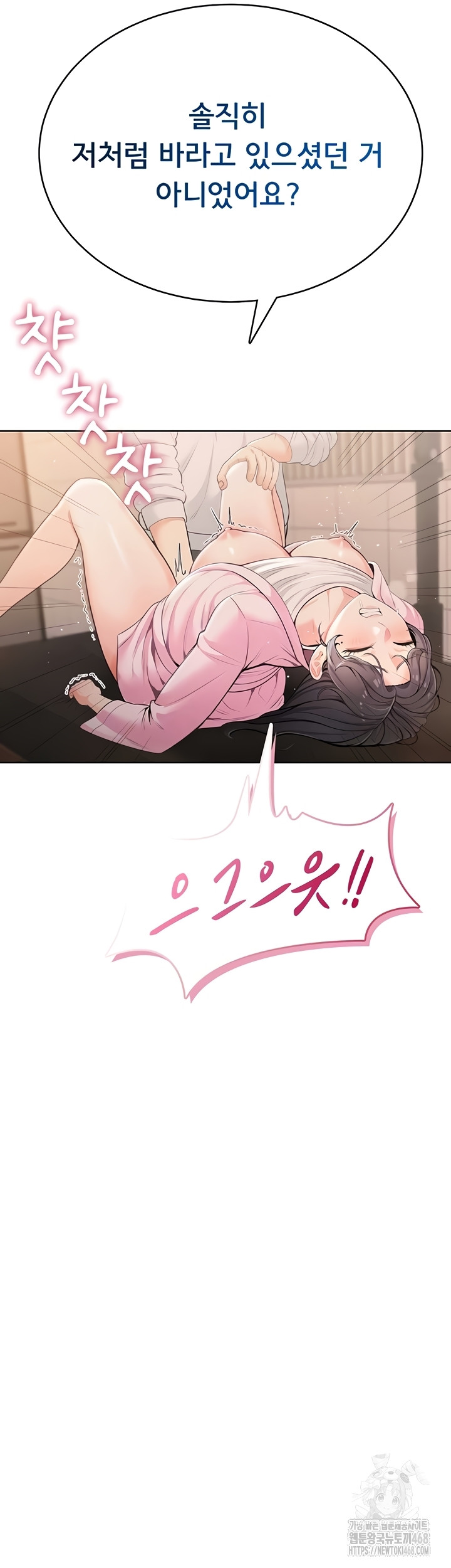 Sexy Woman Raw - Chapter 7 Page 4