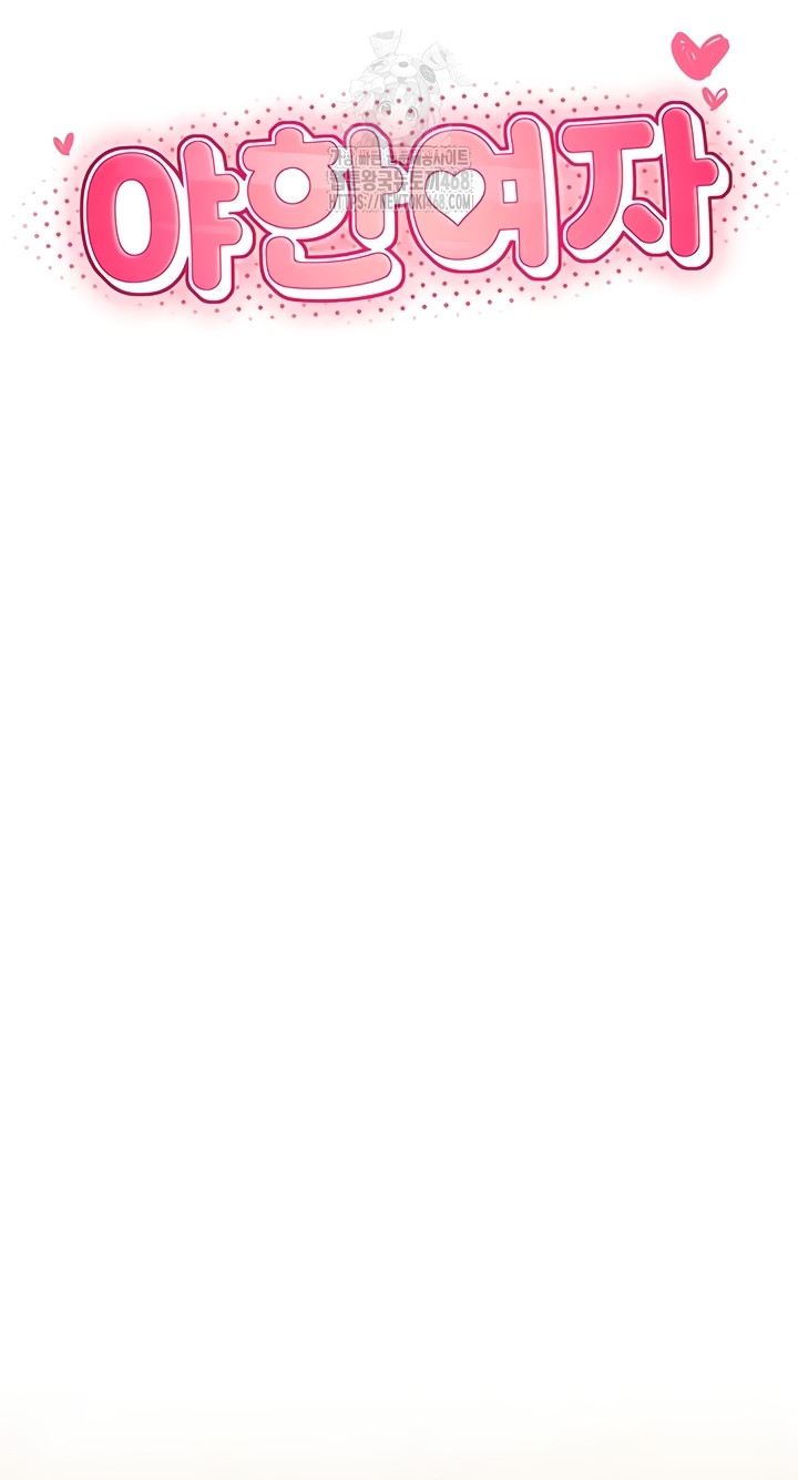 Sexy Woman Raw - Chapter 7 Page 5