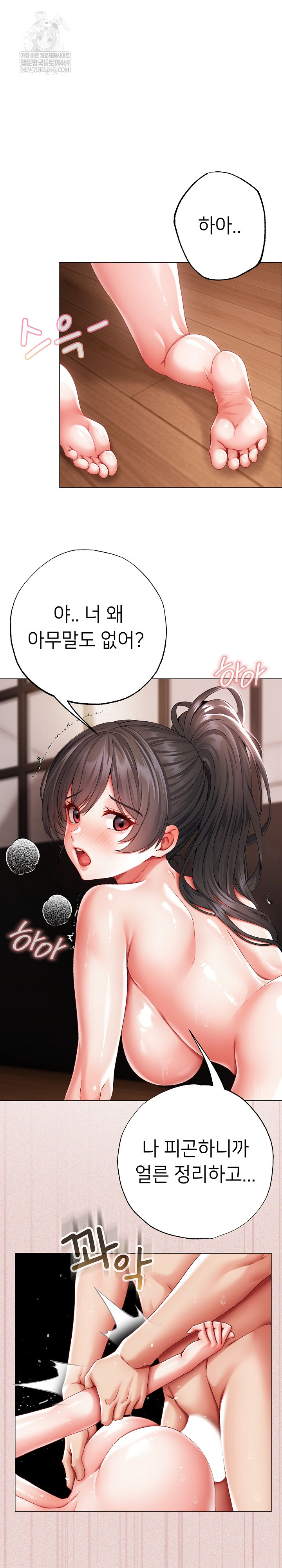 Little Stalker Raw - Chapter 15 Page 2