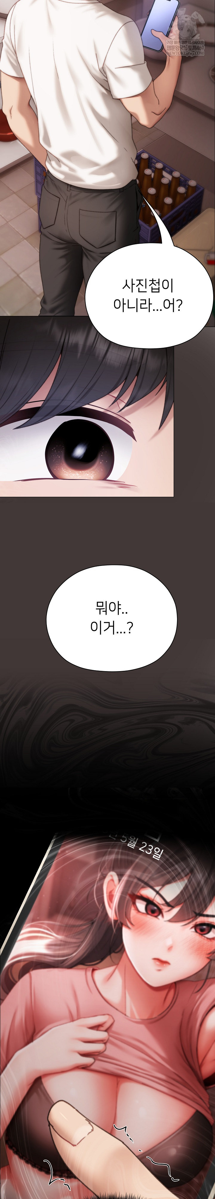 Little Stalker Raw - Chapter 15 Page 30