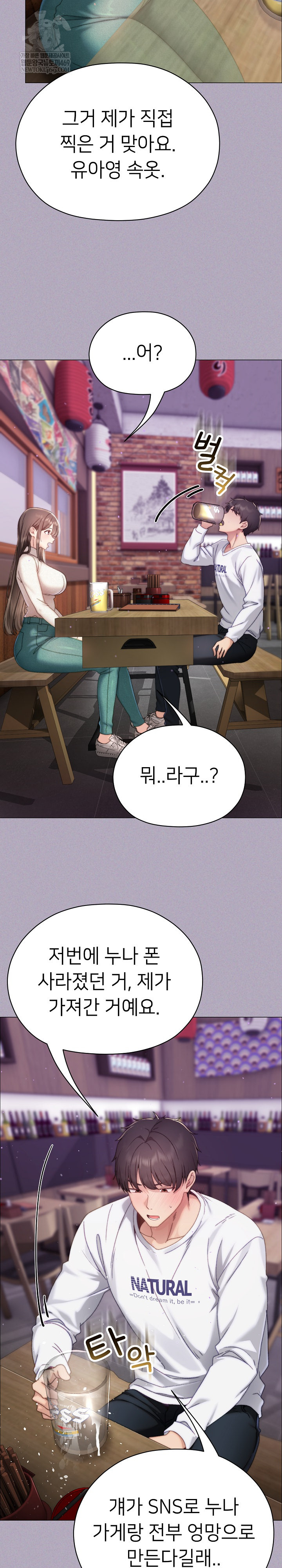 Little Stalker Raw - Chapter 16 Page 26