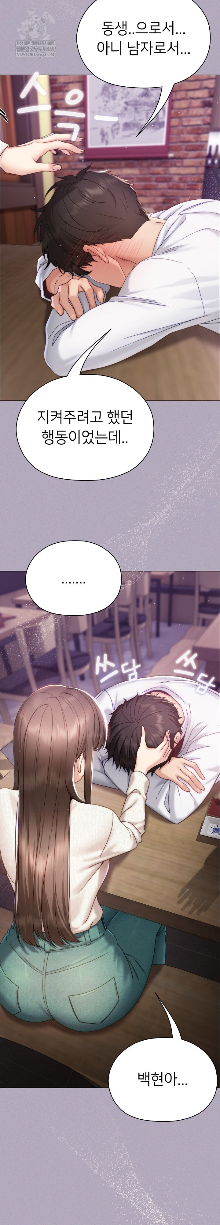 Little Stalker Raw - Chapter 16 Page 29