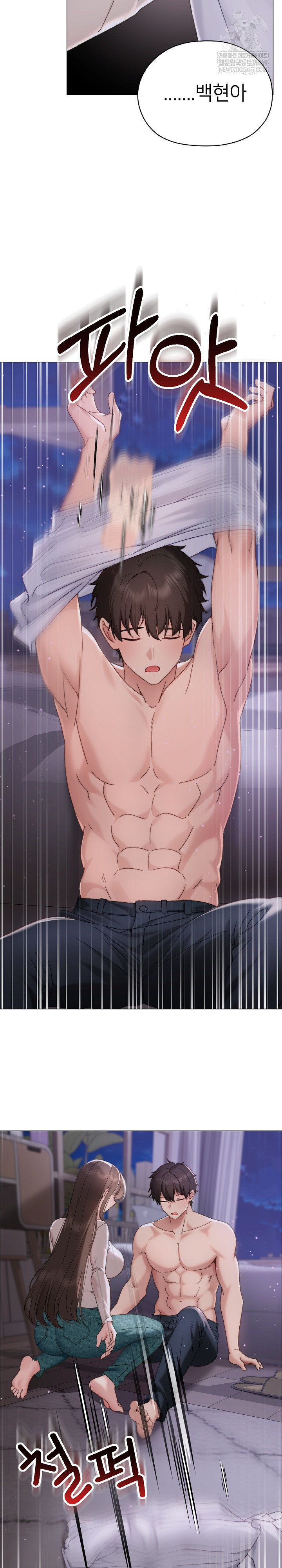 Little Stalker Raw - Chapter 17 Page 24