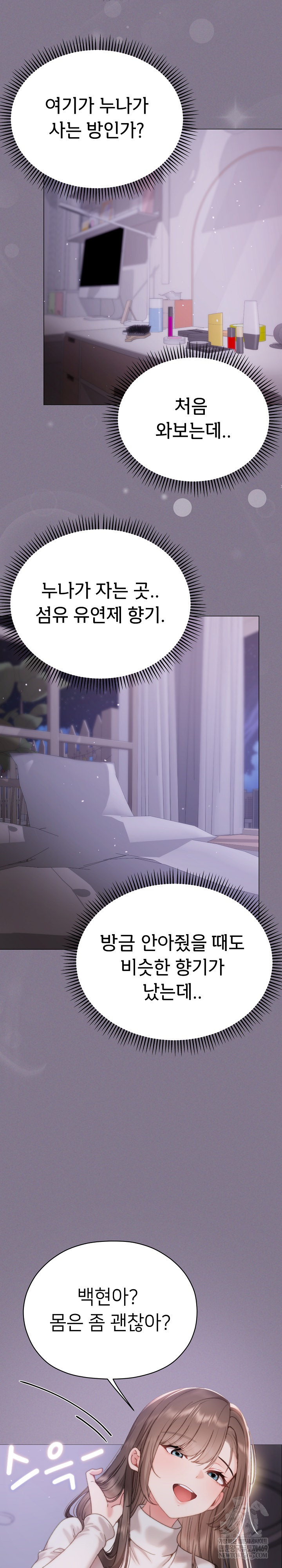 Little Stalker Raw - Chapter 17 Page 4