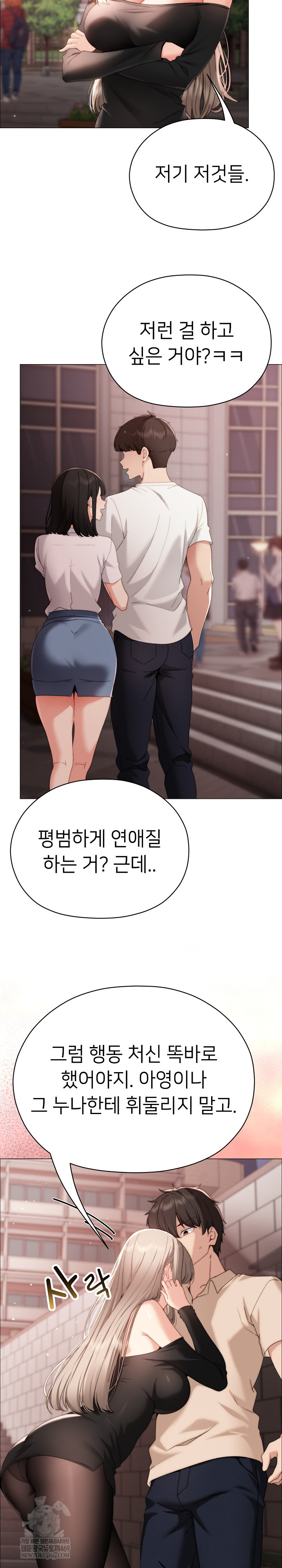 Little Stalker Raw - Chapter 18 Page 16