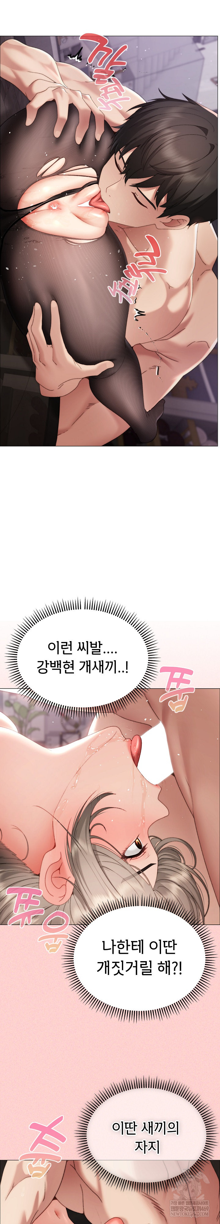 Little Stalker Raw - Chapter 20 Page 10