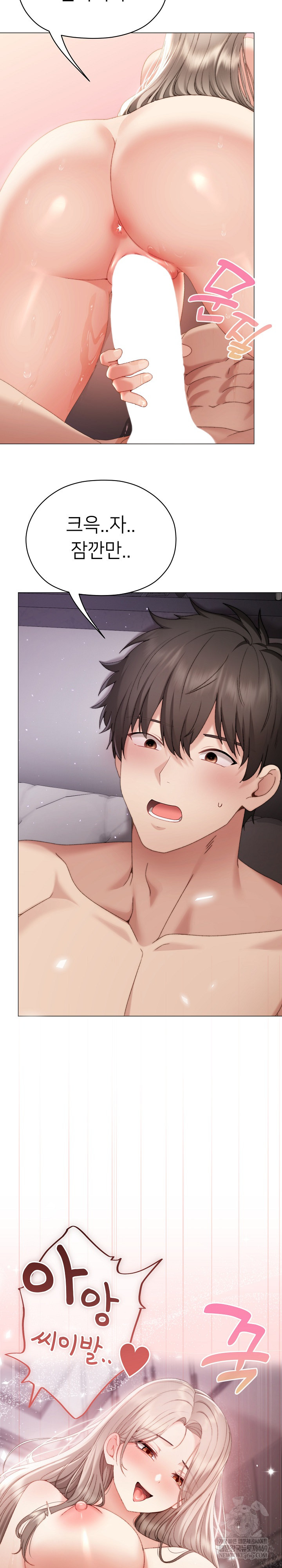 Little Stalker Raw - Chapter 20 Page 27