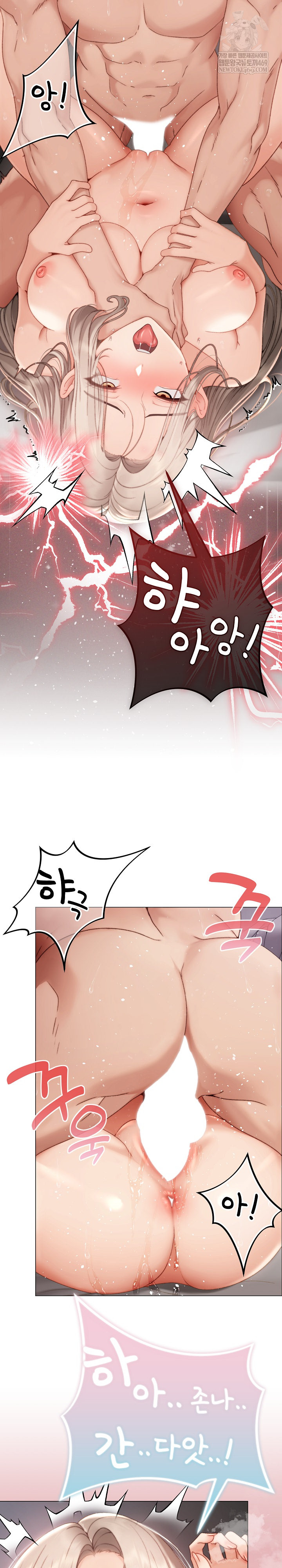 Little Stalker Raw - Chapter 21 Page 16