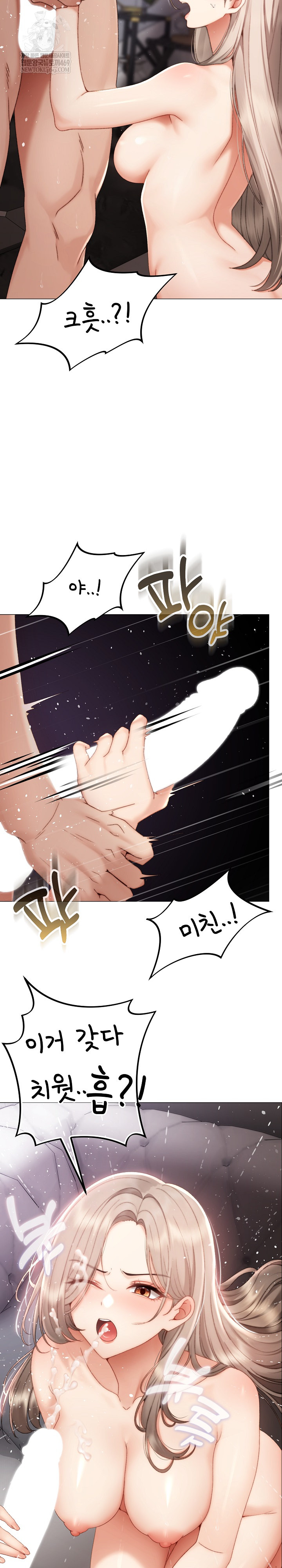 Little Stalker Raw - Chapter 21 Page 22