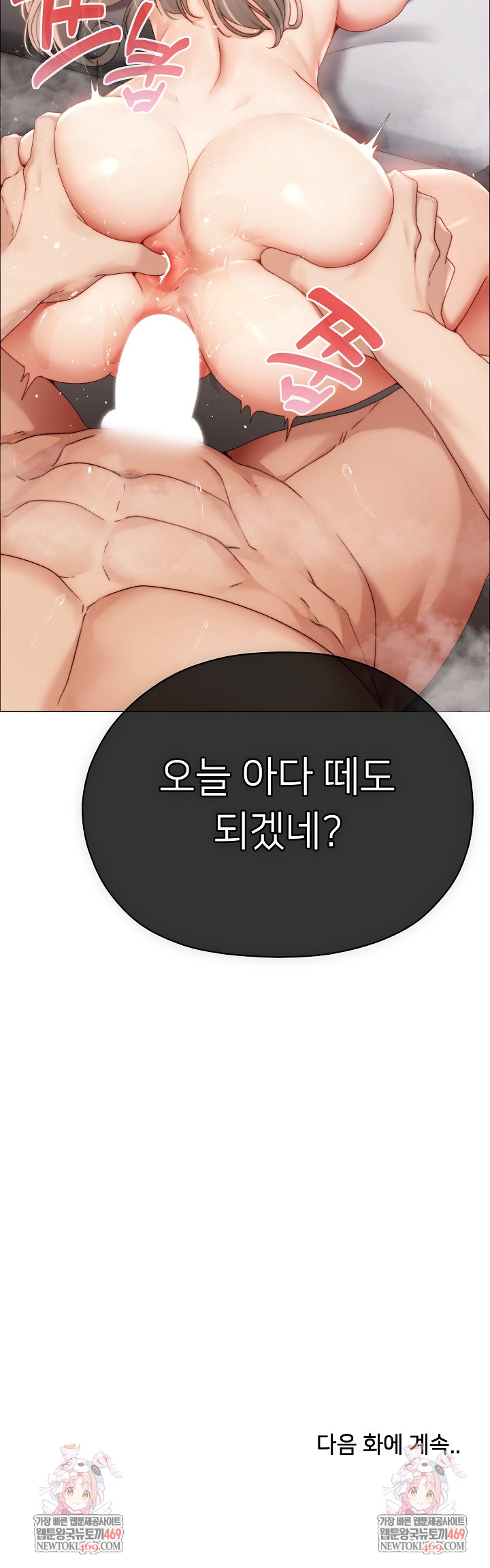 Little Stalker Raw - Chapter 21 Page 32