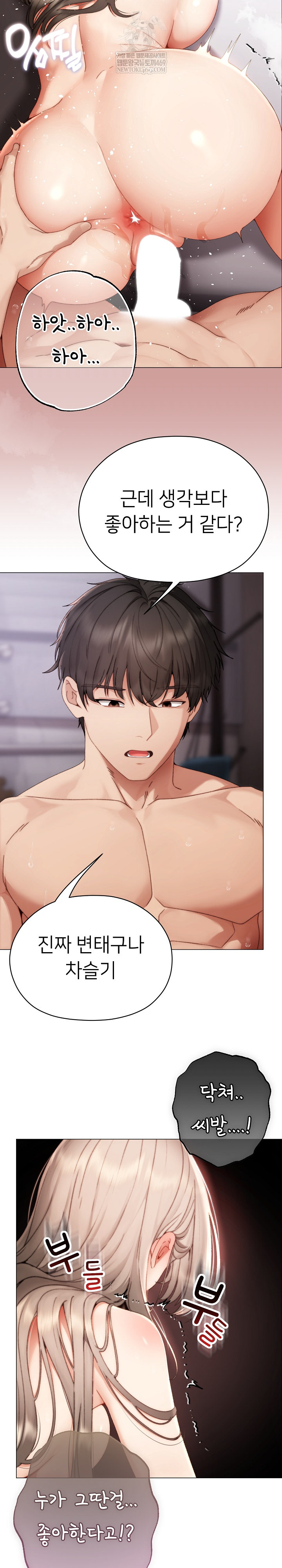 Little Stalker Raw - Chapter 22 Page 5