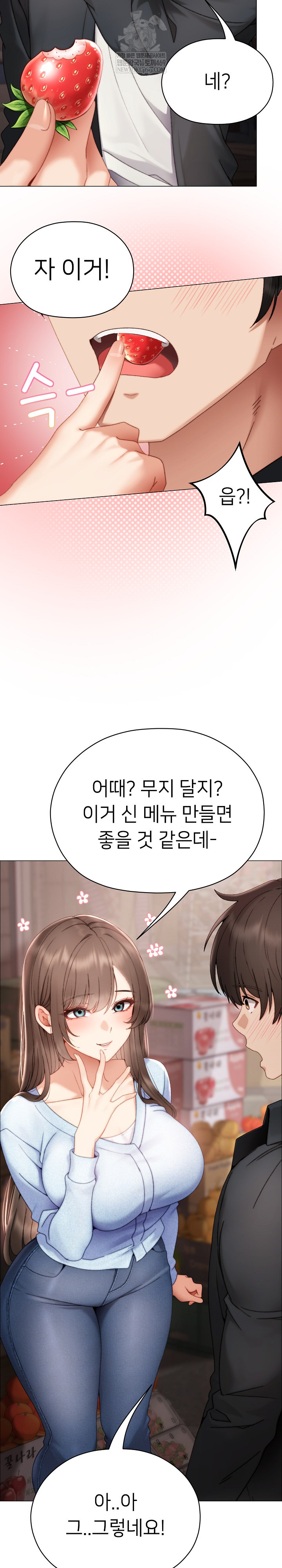 Little Stalker Raw - Chapter 23 Page 30