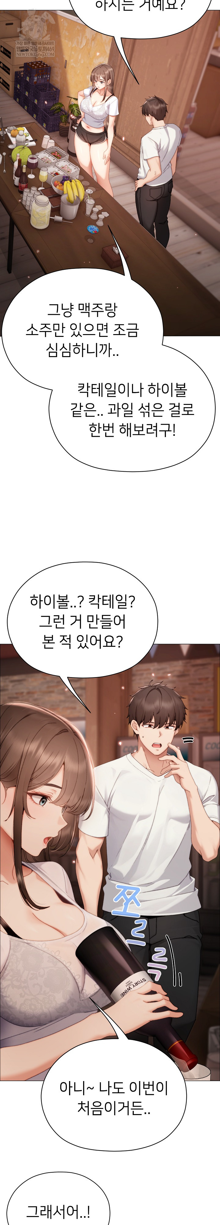 Little Stalker Raw - Chapter 24 Page 10