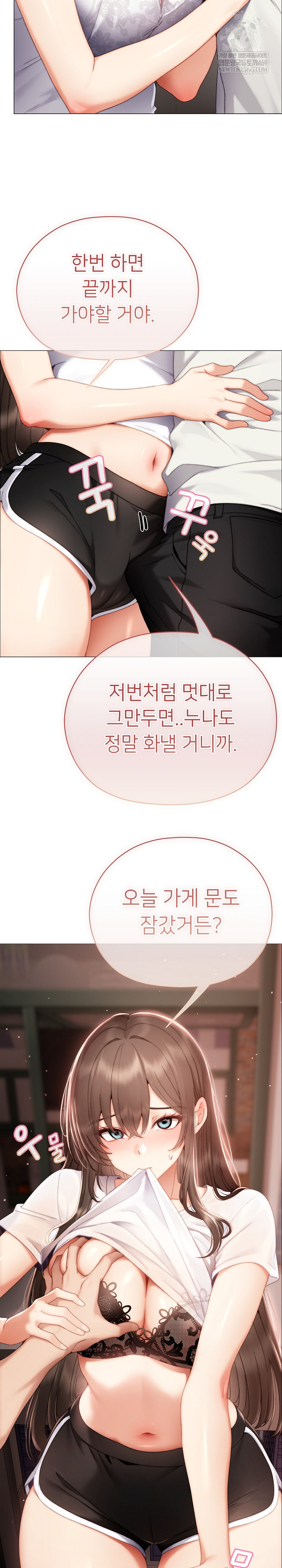 Little Stalker Raw - Chapter 24 Page 31