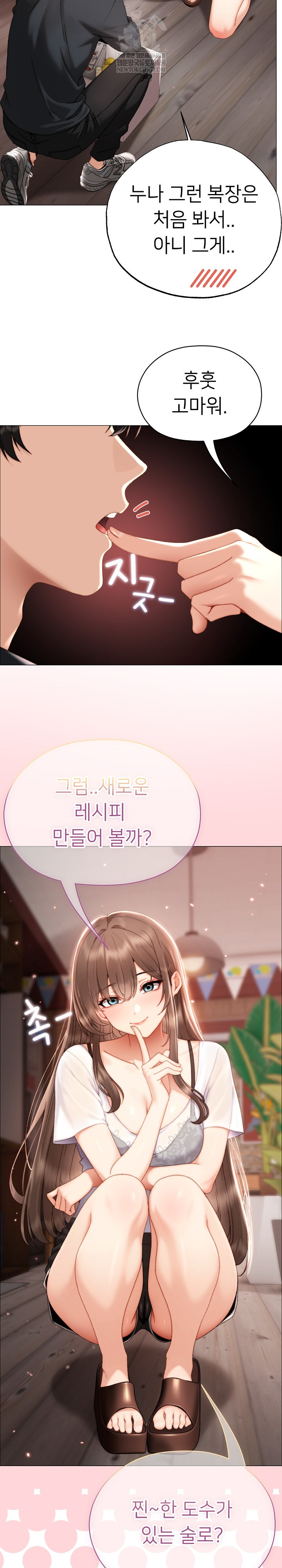 Little Stalker Raw - Chapter 24 Page 8