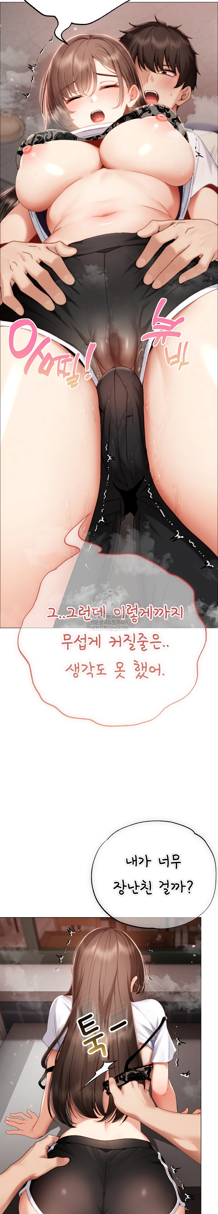 Little Stalker Raw - Chapter 25 Page 17