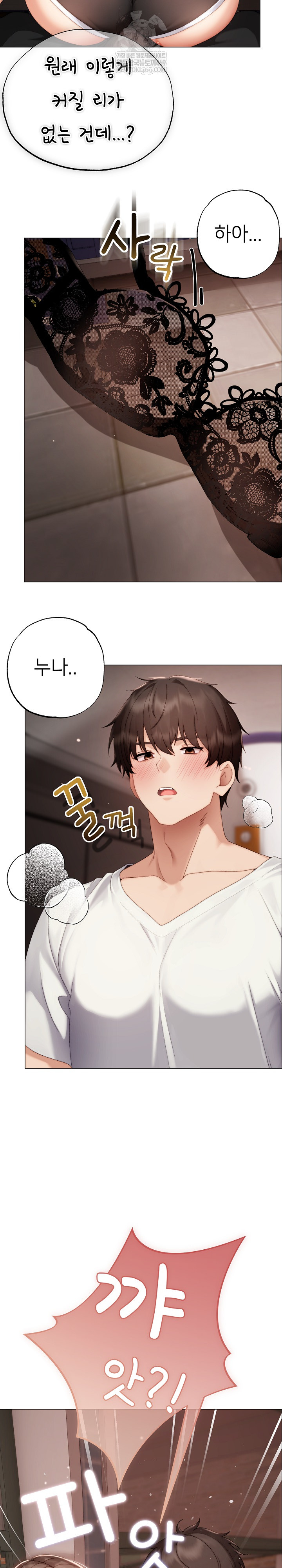 Little Stalker Raw - Chapter 25 Page 18