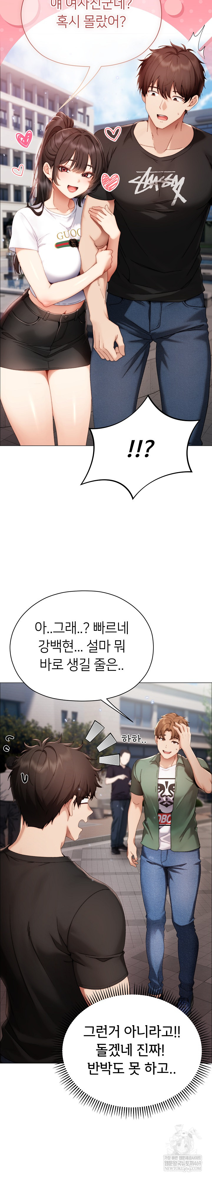 Little Stalker Raw - Chapter 29 Page 20