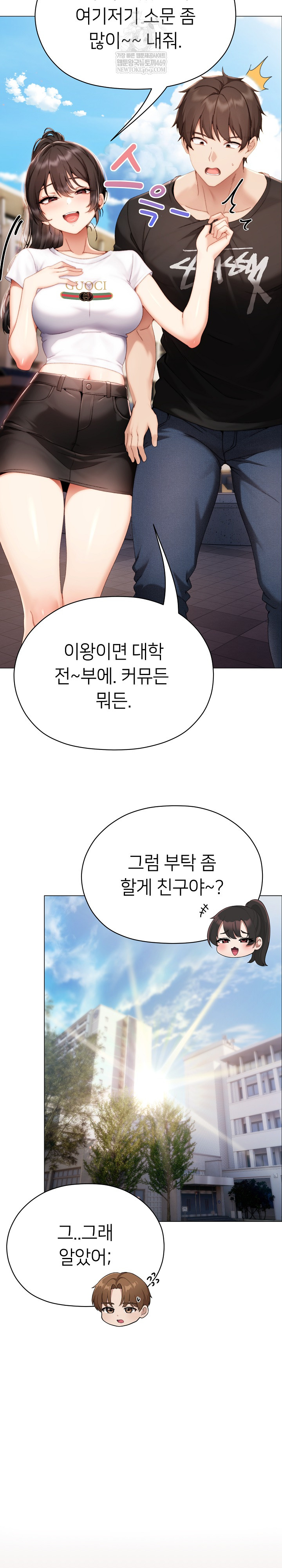 Little Stalker Raw - Chapter 29 Page 22