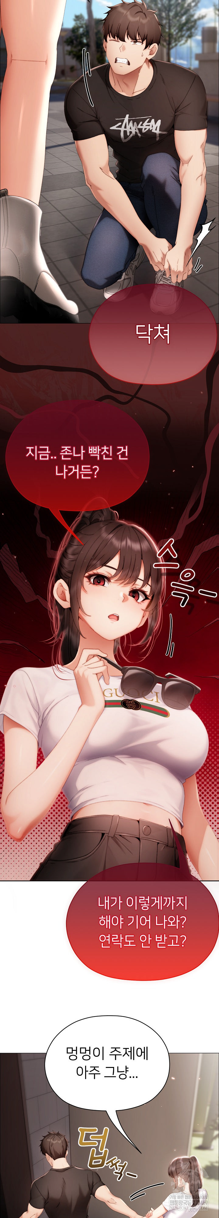 Little Stalker Raw - Chapter 29 Page 5