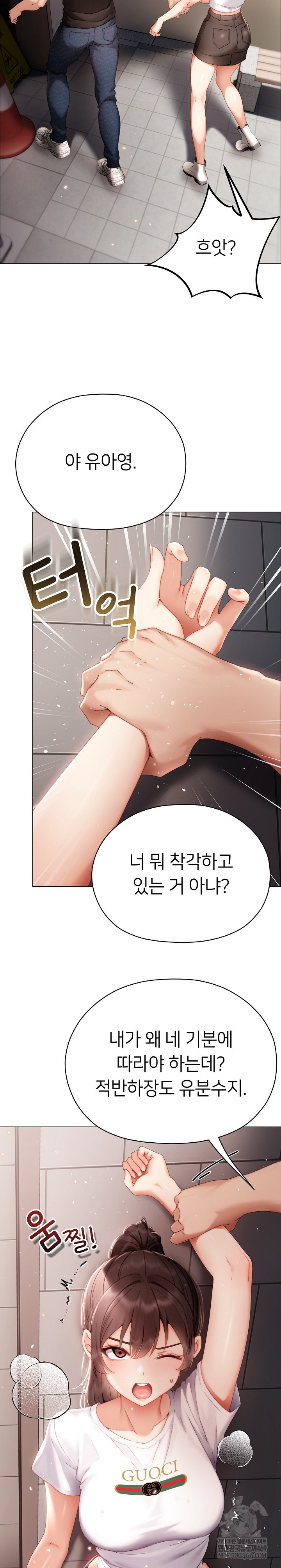 Little Stalker Raw - Chapter 29 Page 6