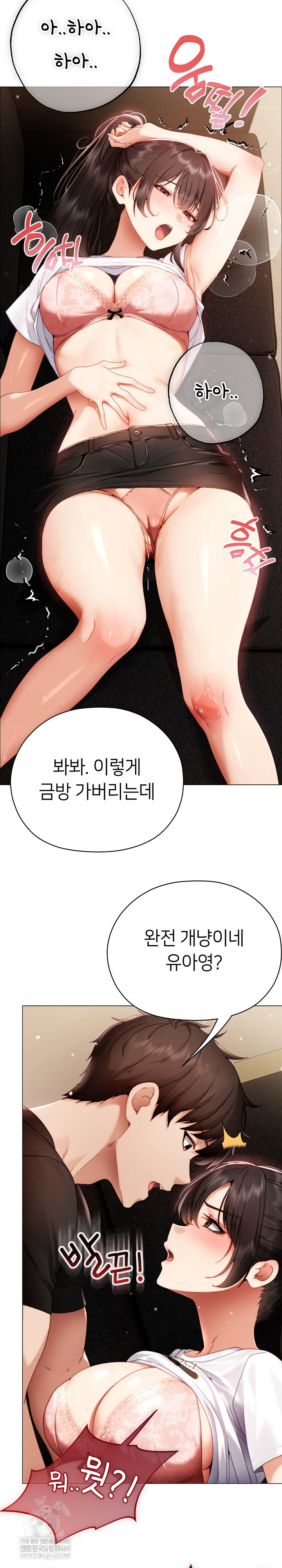 Little Stalker Raw - Chapter 30 Page 10