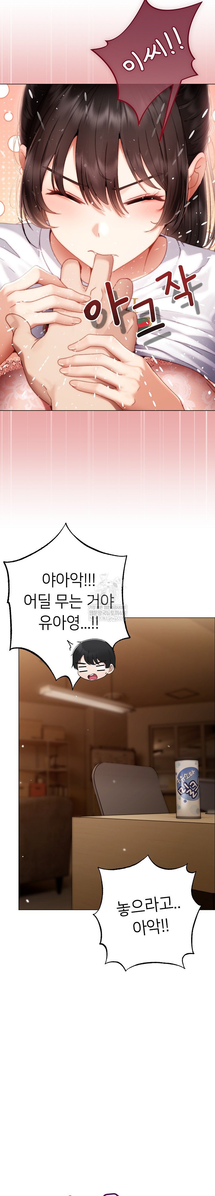 Little Stalker Raw - Chapter 30 Page 11