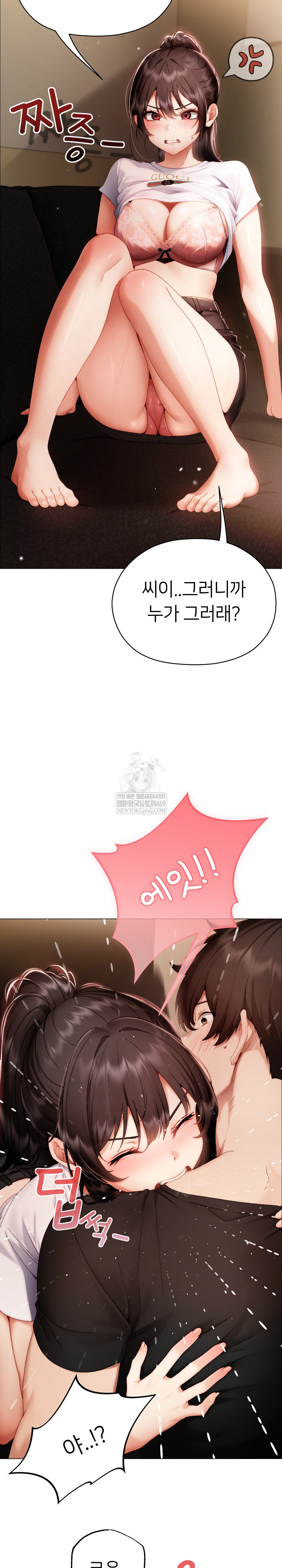 Little Stalker Raw - Chapter 30 Page 13