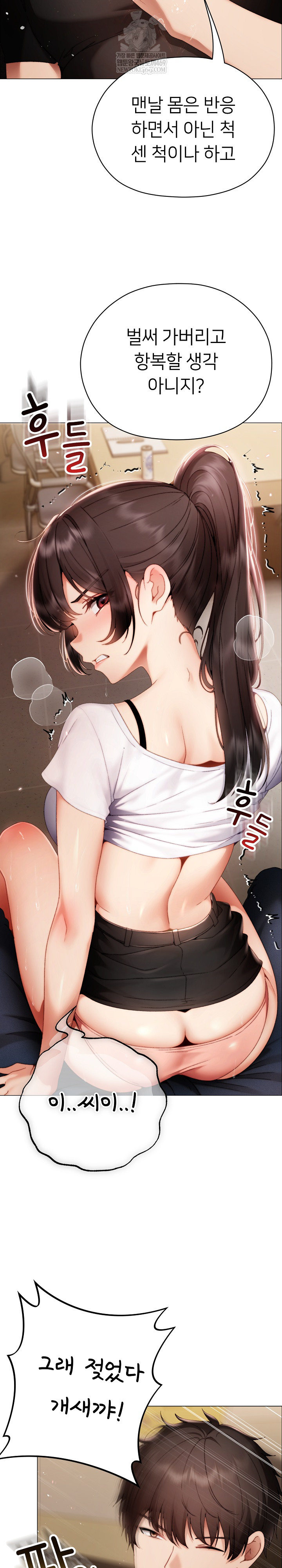 Little Stalker Raw - Chapter 30 Page 21