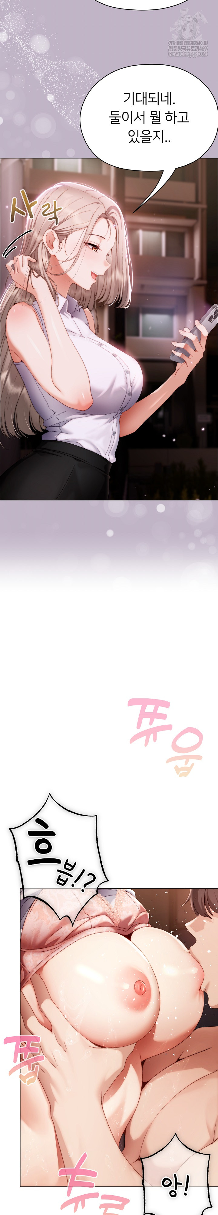 Little Stalker Raw - Chapter 30 Page 30