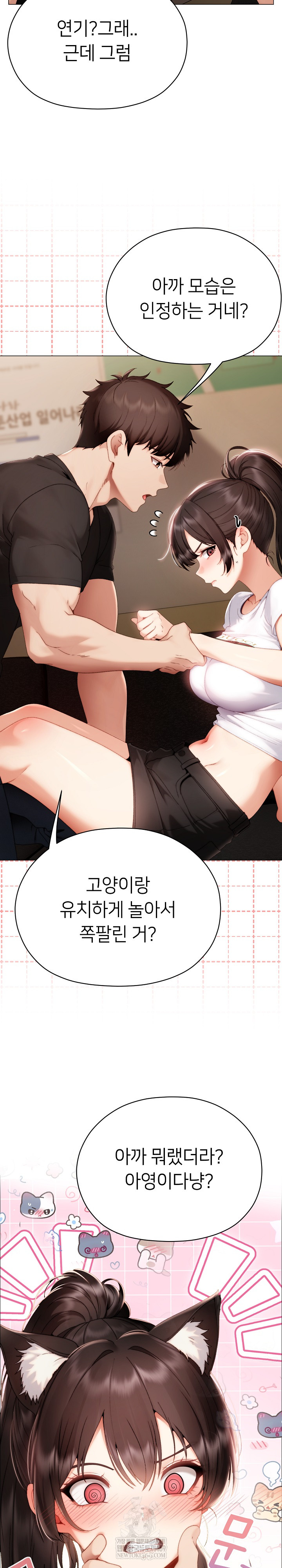 Little Stalker Raw - Chapter 30 Page 4