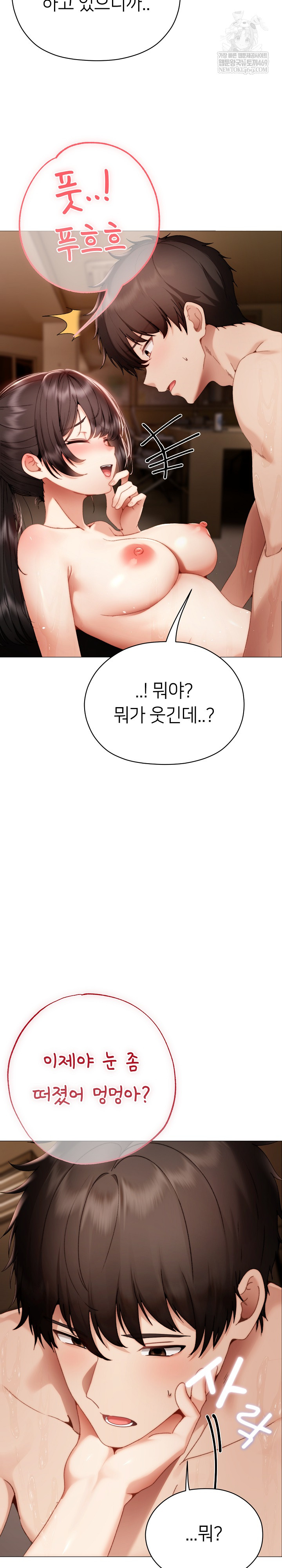 Little Stalker Raw - Chapter 31 Page 15