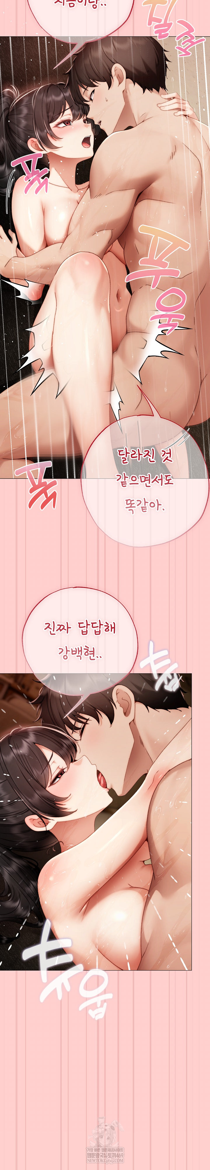 Little Stalker Raw - Chapter 31 Page 27