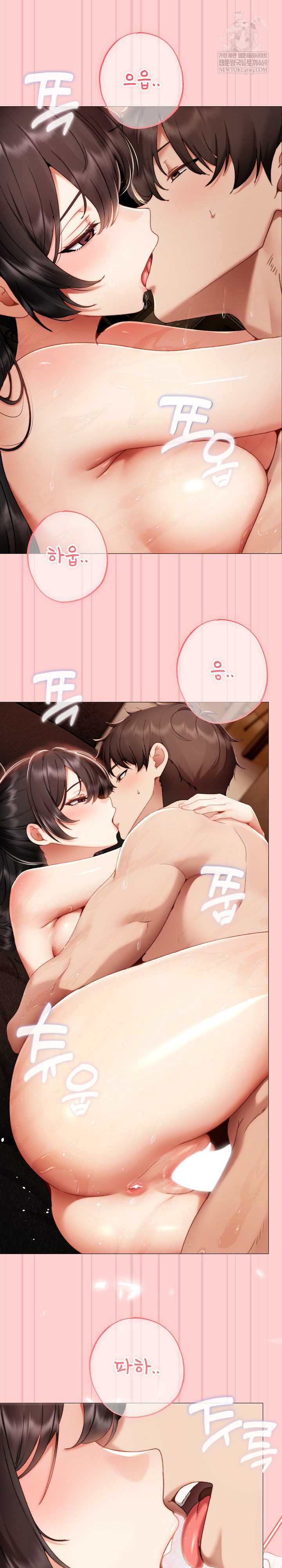 Little Stalker Raw - Chapter 31 Page 28