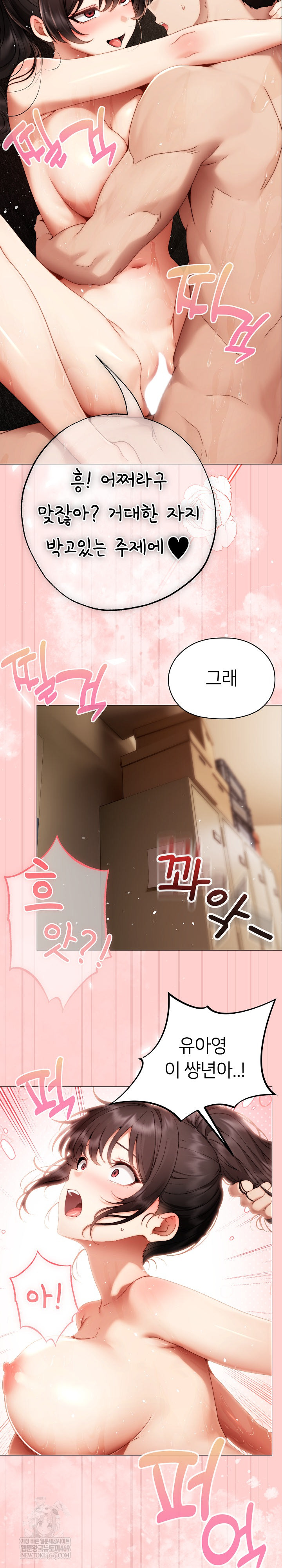 Little Stalker Raw - Chapter 31 Page 30