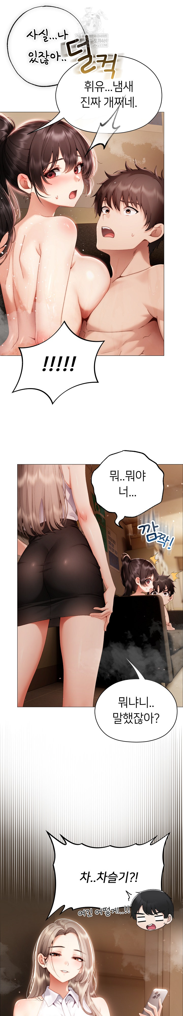 Little Stalker Raw - Chapter 32 Page 30