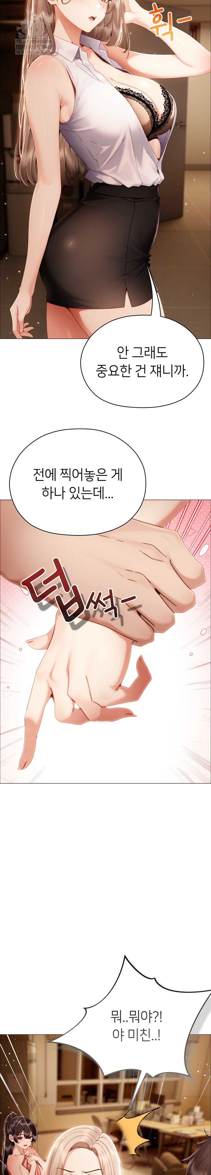 Little Stalker Raw - Chapter 33 Page 10