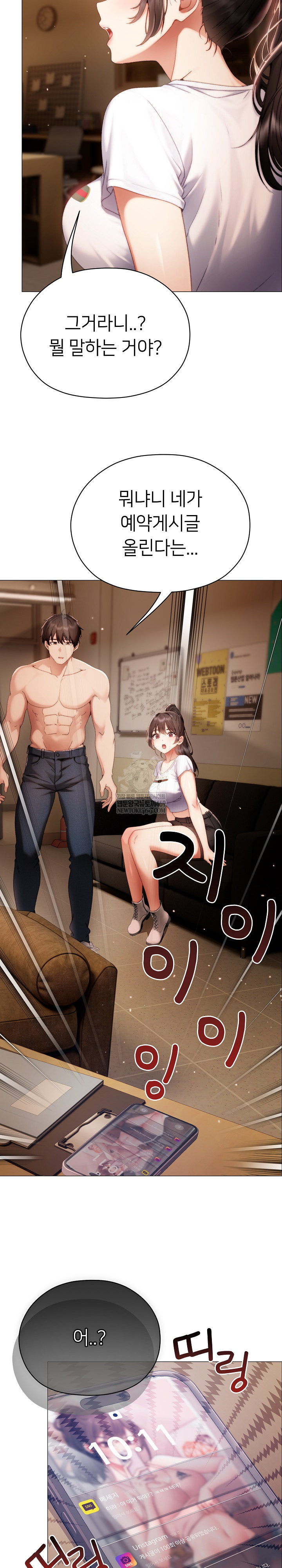 Little Stalker Raw - Chapter 33 Page 33