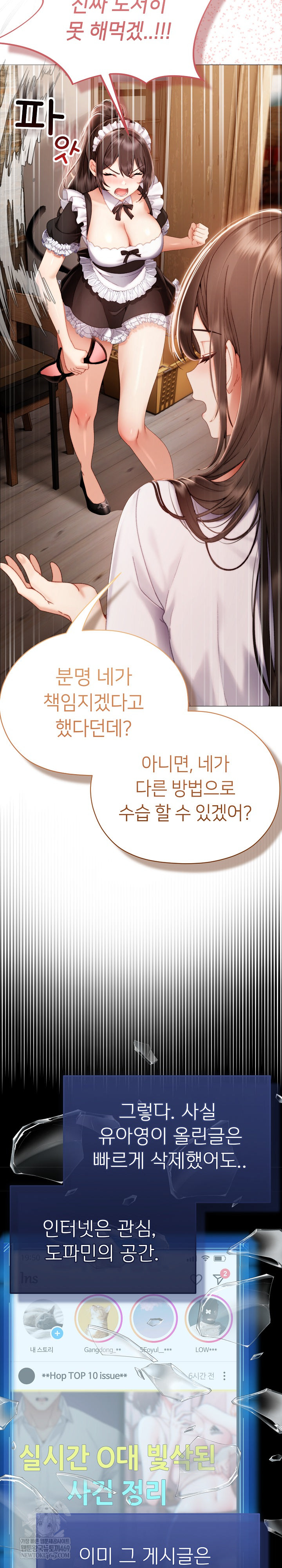 Little Stalker Raw - Chapter 34 Page 13