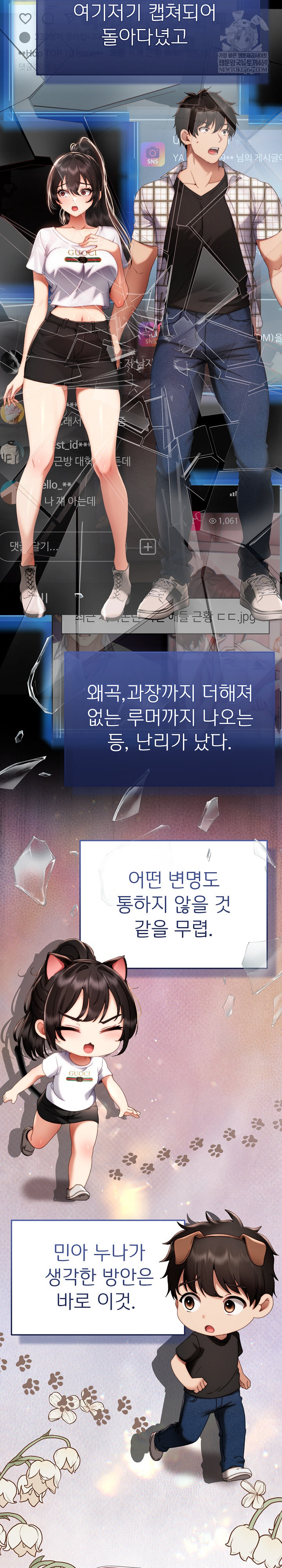 Little Stalker Raw - Chapter 34 Page 14