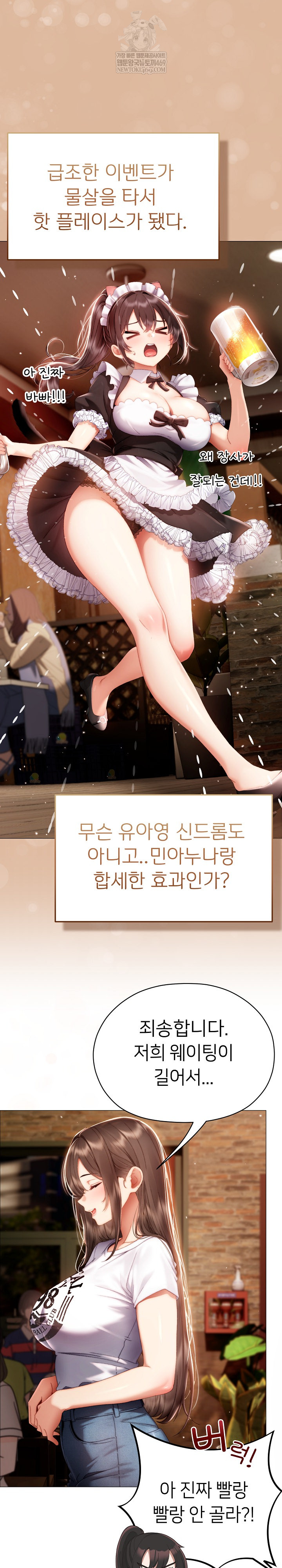 Little Stalker Raw - Chapter 34 Page 20